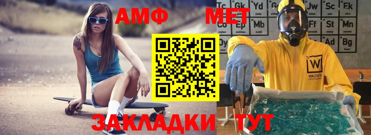 Amphetamine 98% Заводоуковск