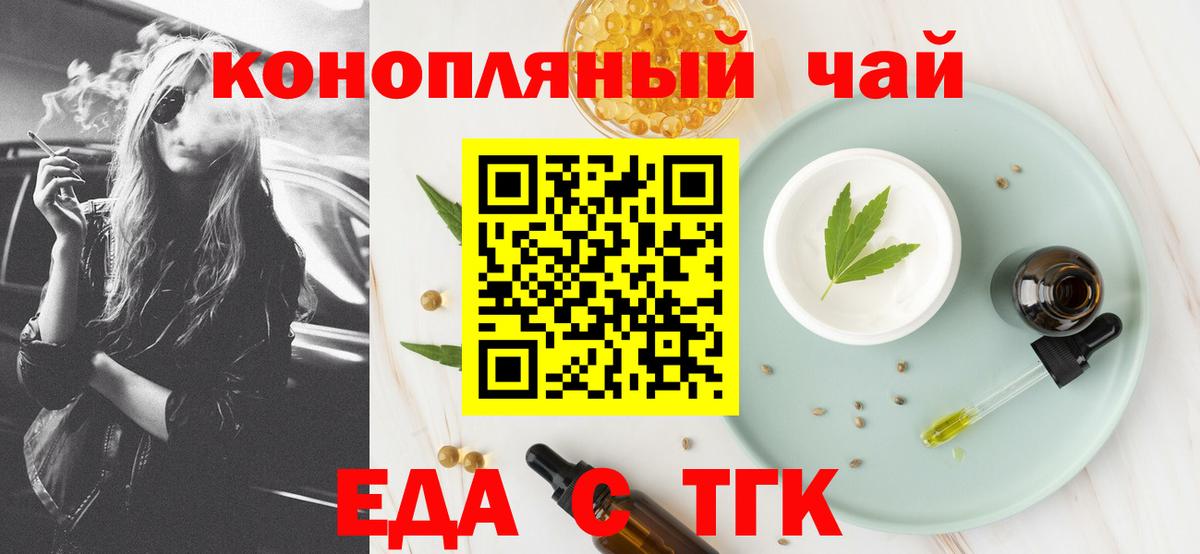 Canna-Cookies конопля  Вход с VPN  Заводоуковск 