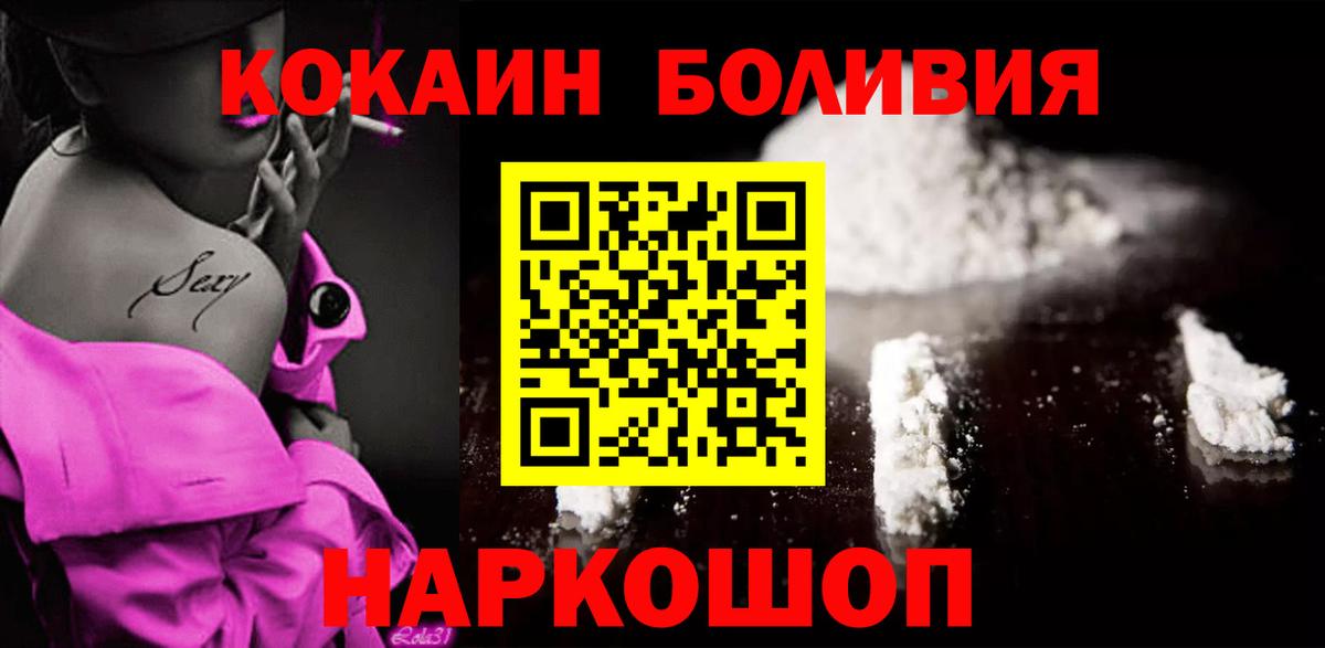 Кокаин Columbia  COCAIN  Заводоуковск  Вход с VPN 