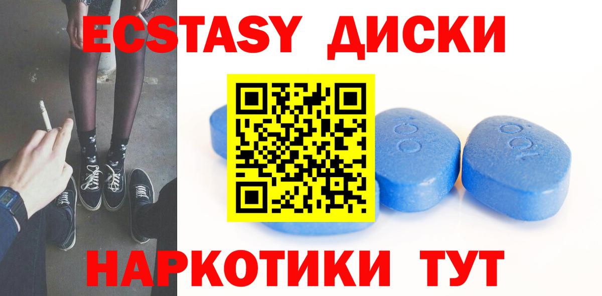 Экстази 280 MDMA Заводоуковск