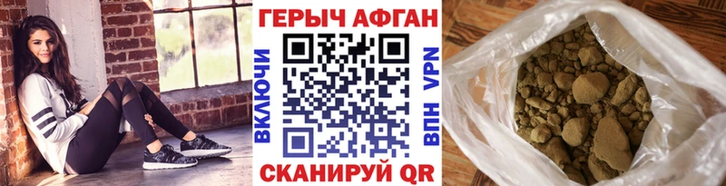 наркотики Заводоуковск ГЕРОИН афганец