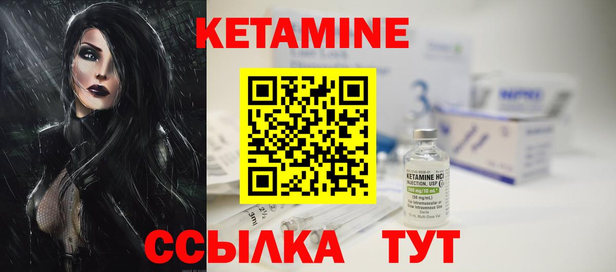 Заводоуковск  Кетамин ketamine  Вход с VPN 