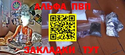 Альфа ПВП Кулебаки