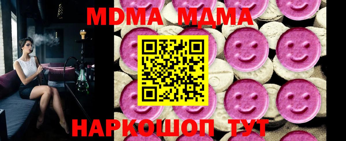 MDMA VHQ Заводоуковск