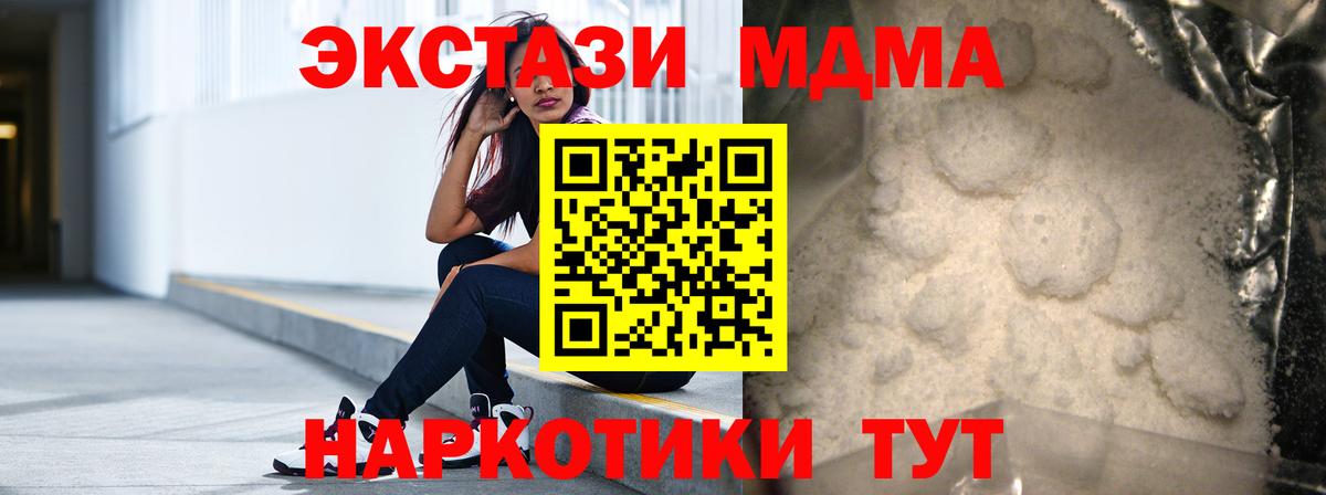 МДМА VHQ  МДМА crystal  Вход с VPN  MDMA  Заводоуковск 