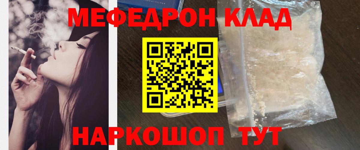 МЯУ-МЯУ  Мефедрон 4 MMC  Мефедрон 4 MMC  МЕФ  Вход с VPN  Заводоуковск 