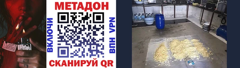 МЕТАДОН белоснежный  Заводоуковск 