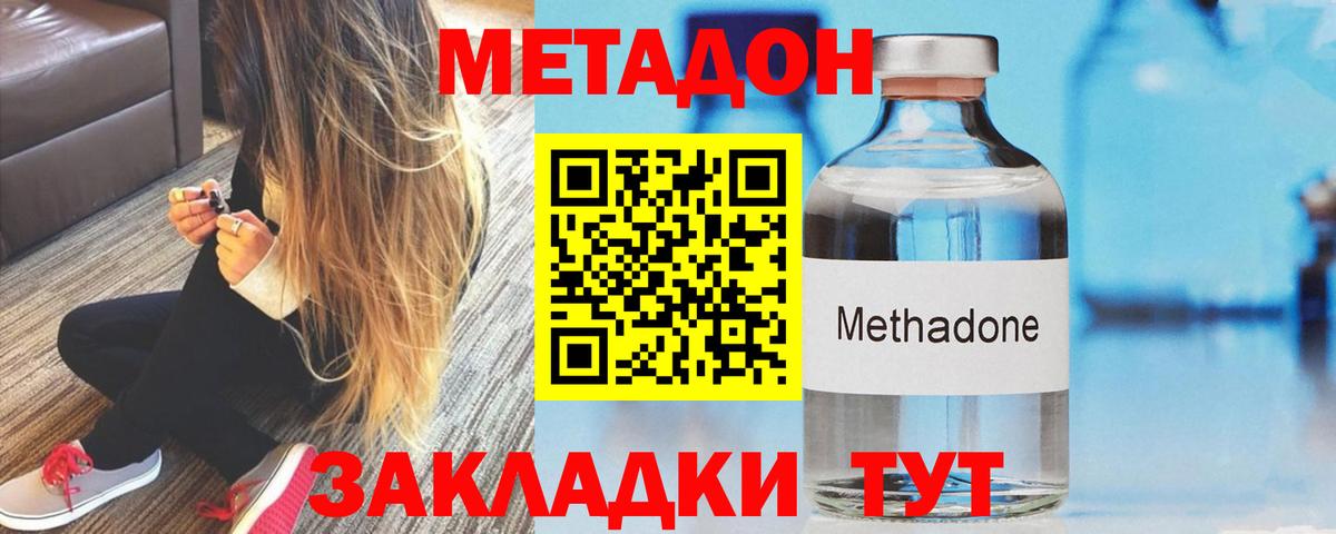 МЕТАДОН белоснежный Заводоуковск