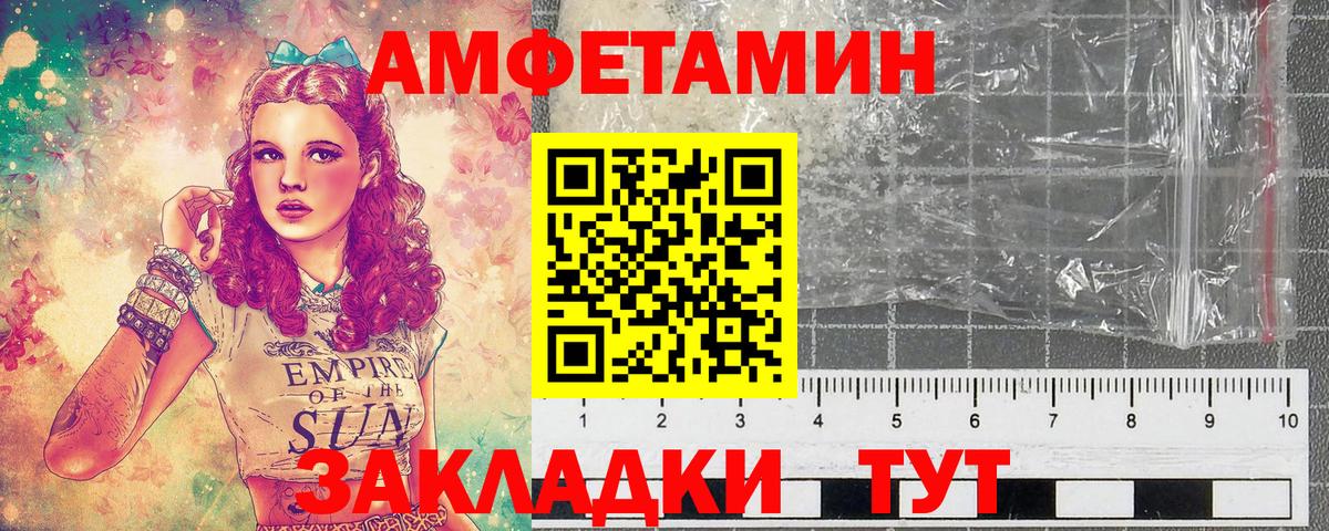 Метамфетамин мет Заводоуковск