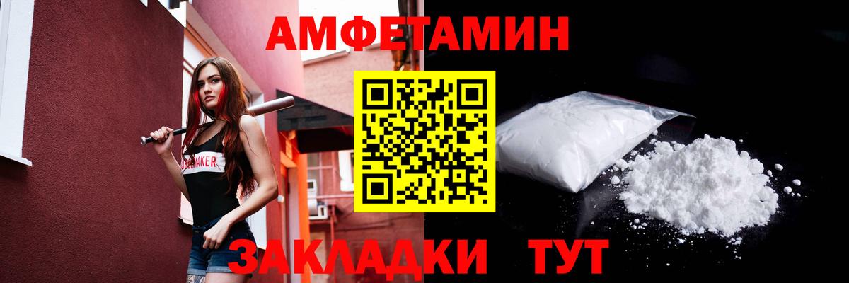 Заводоуковск  Метамфетамин витя  Первитин  Вход с VPN 