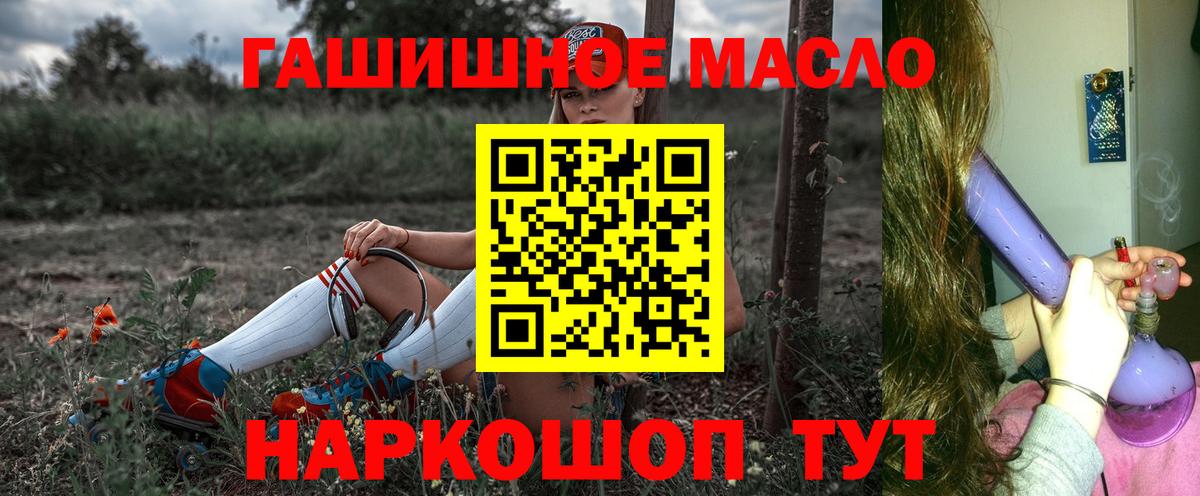 Дистиллят ТГК вейп с тгк  Вход с VPN  Заводоуковск 