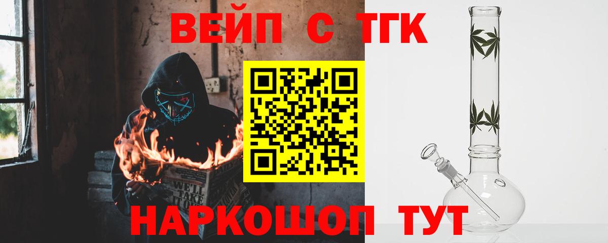 ТГК THC oil Заводоуковск